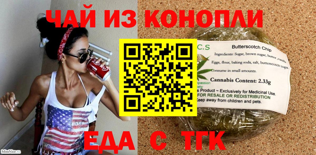 Ачинск  Canna-Cookies марихуана  Вход с VPN 