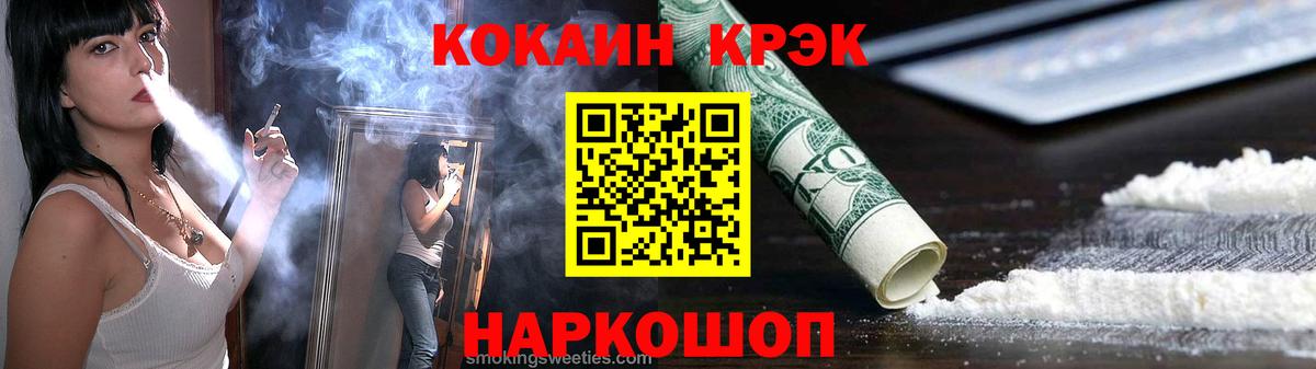 Мефедрон   APVP СК   Ачинск  Вход с VPN  Гашиш  Амфетамин кристаллы  Кокаин  Канабис 