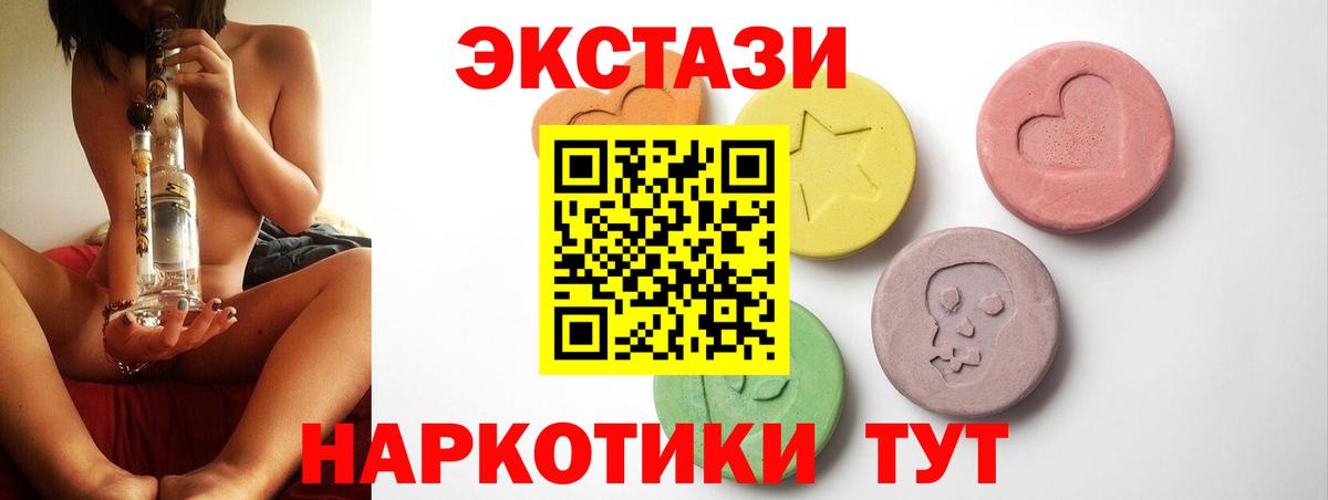 ЭКСТАЗИ VHQ  ЭКСТАЗИ  Ачинск  Экстази 99%  Вход с VPN 