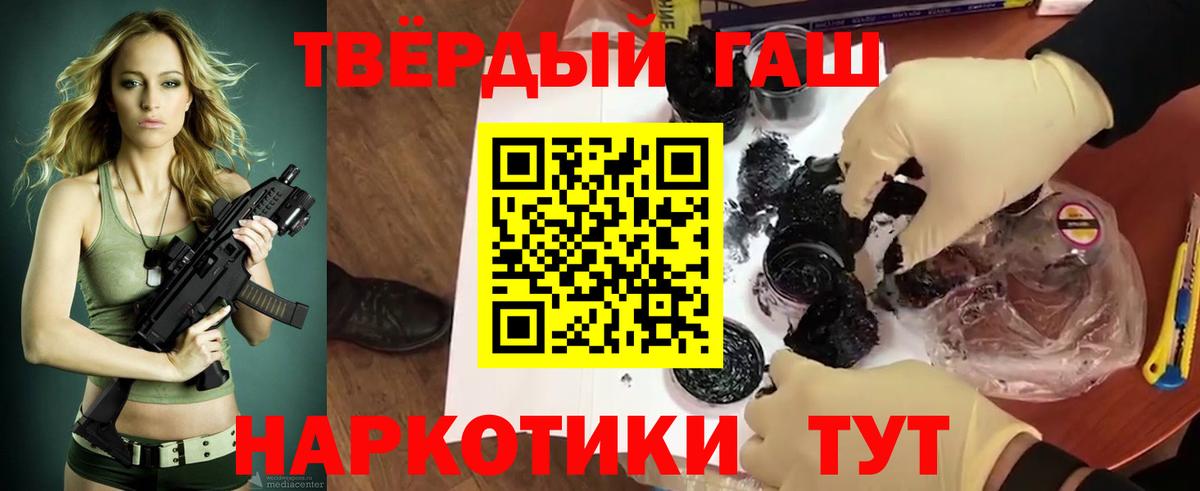 Ачинск  ГАШ Premium  Вход с VPN 