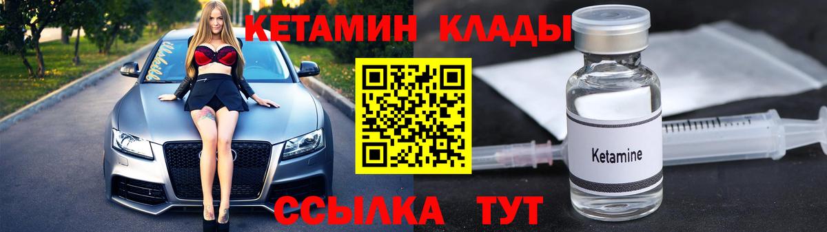 Ачинск  Кетамин ketamine  Вход с VPN  Кетамин VHQ 
