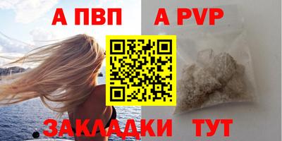 apvp Бердск