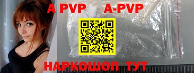apvp Бердск
