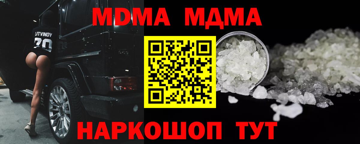 MDMA crystal Ачинск