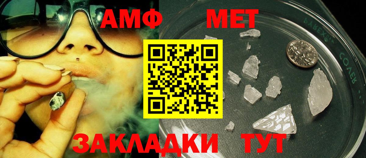 МЕТАМФЕТАМИН витя Ачинск
