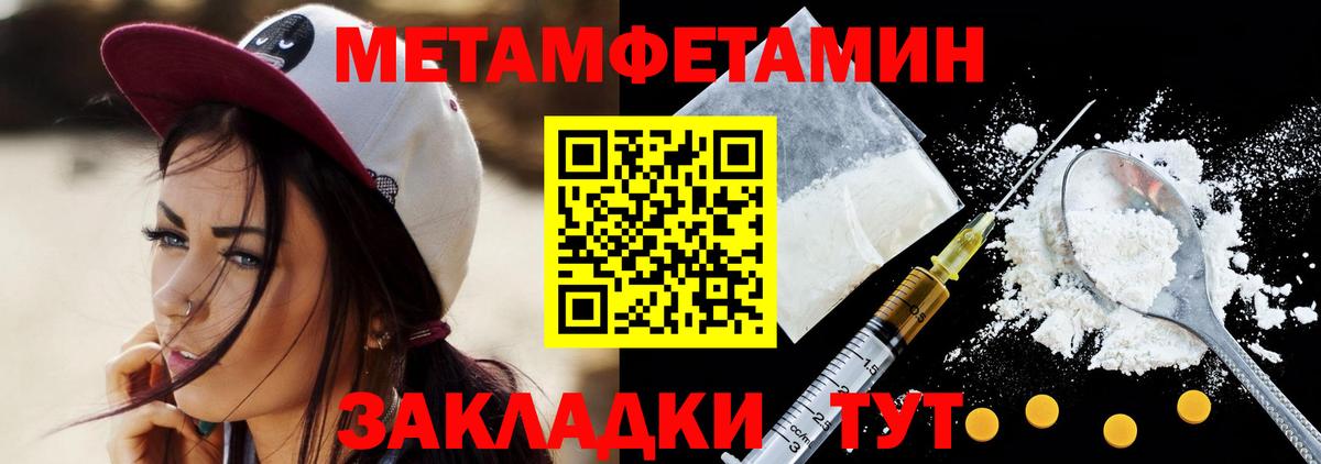 Первитин витя  Вход с VPN  Метамфетамин  Ачинск 
