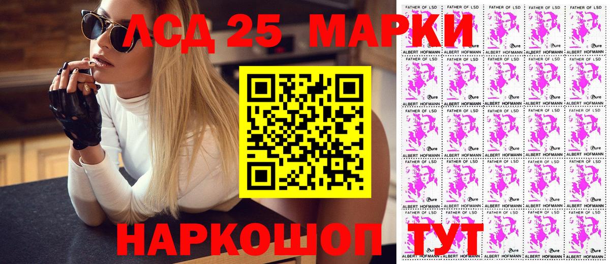 Ачинск  Наркотические марки 1,8мг  Марки N-bome  Наркотические марки 1,8мг  Вход с VPN 