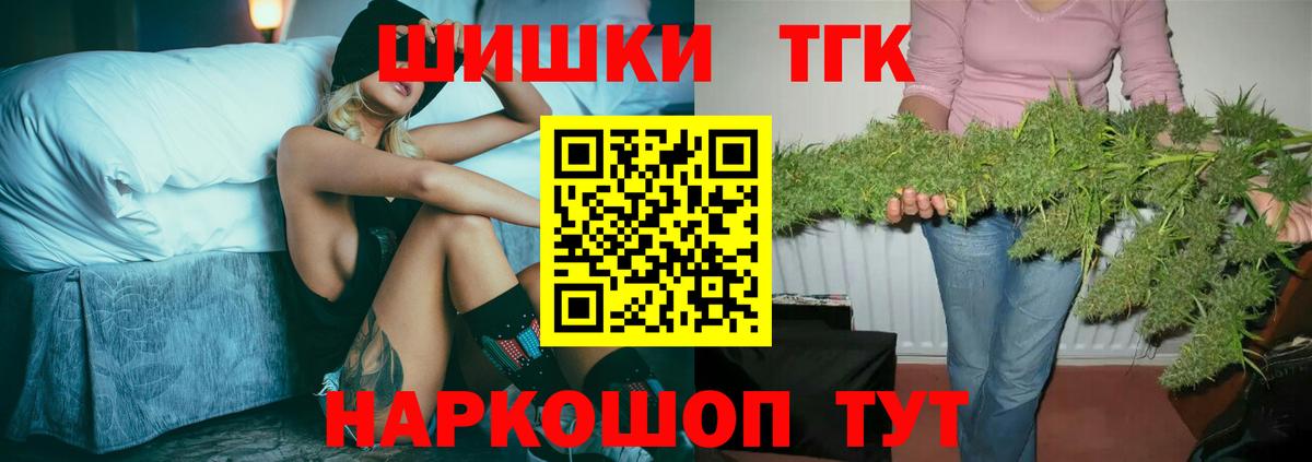 Бошки Шишки AK-47  Вход с VPN  Ачинск  Каннабис Ganja 
